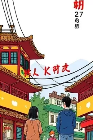深巷食光深夜面馆灯影封面